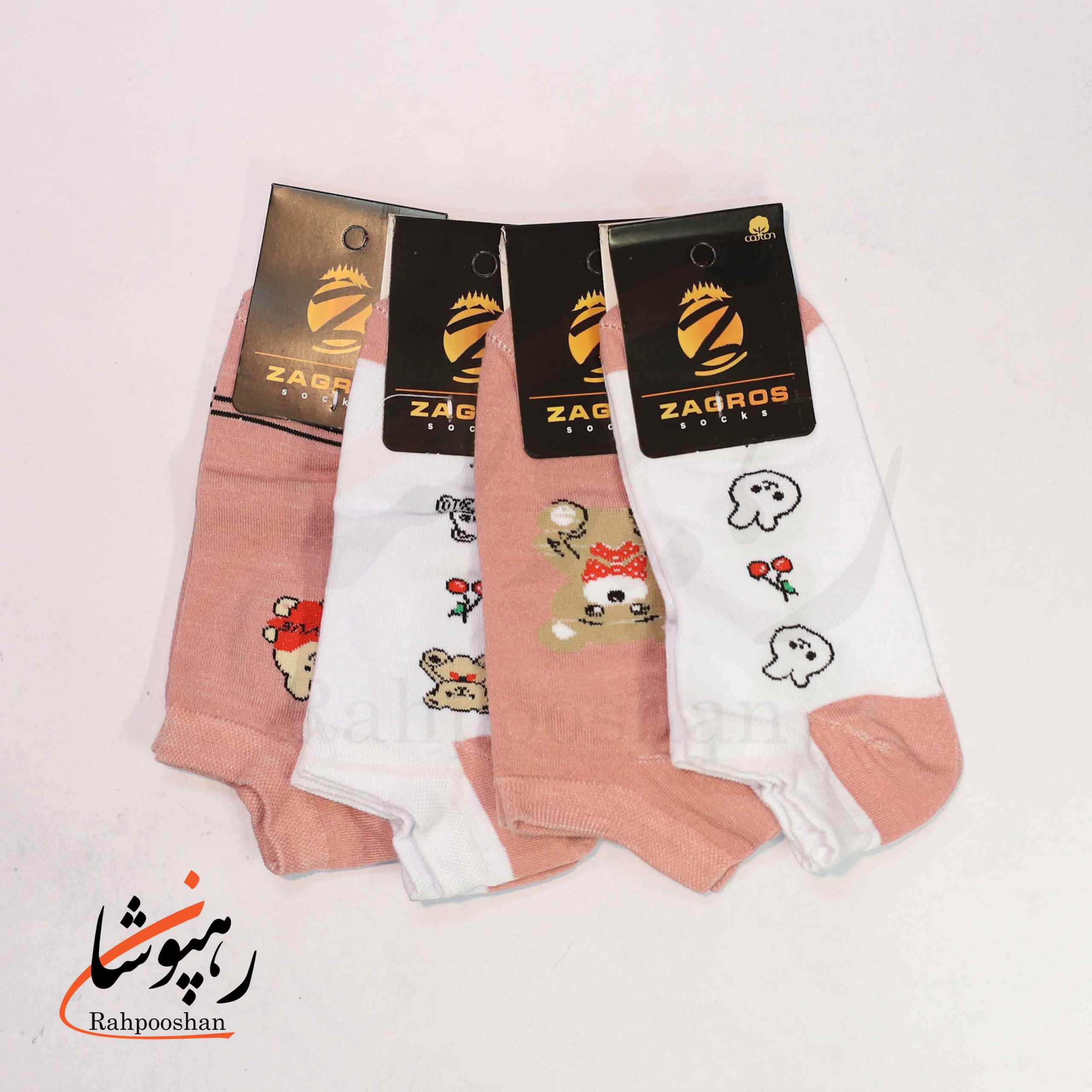 جوراب کفی زاگرس 4 طرح تدی (12 عددی) جوراب کفی زاگرس 4 طرح تدی (12 عددی)