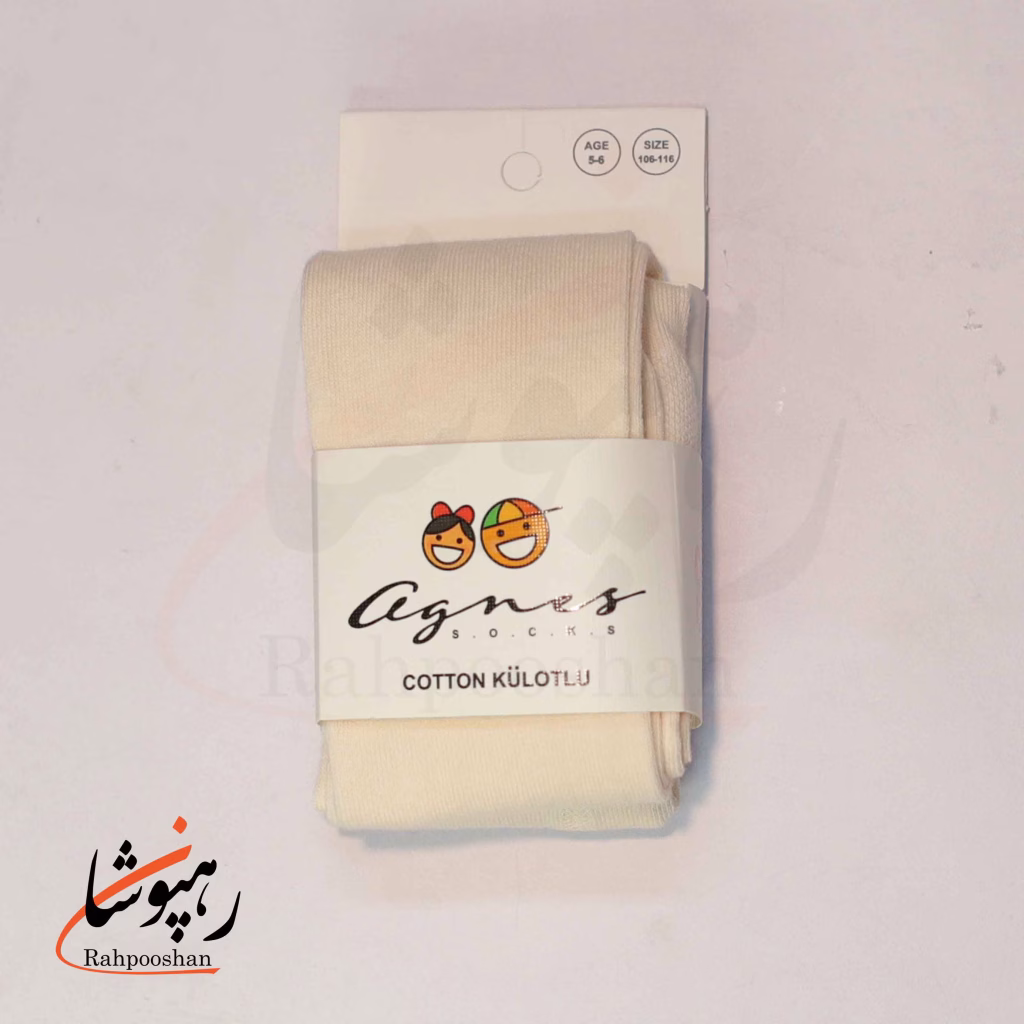 جواب شلواری بچگانه رنگ کرم (1 عددی)
