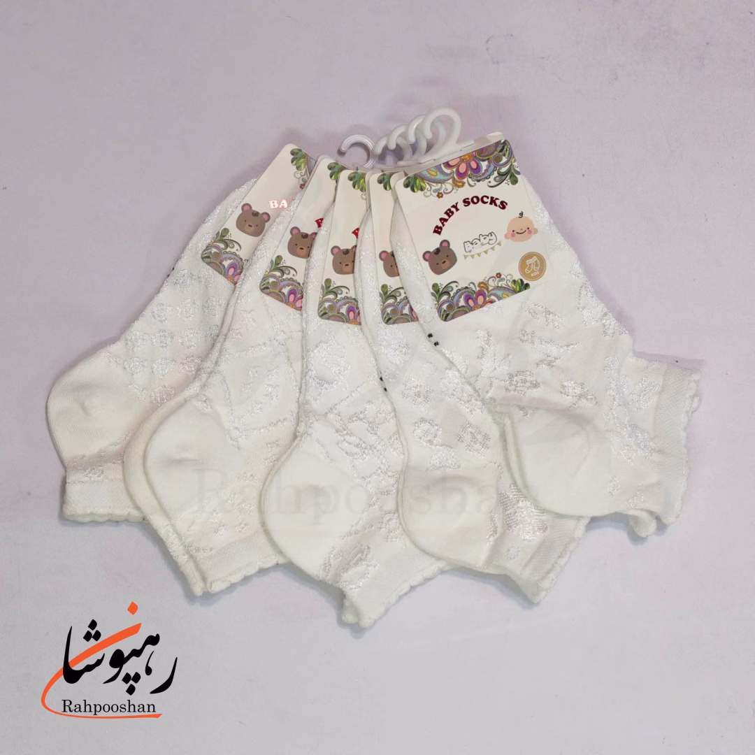 جوراب مچی بچگانه بافت برجسته سفید (10 عددی)